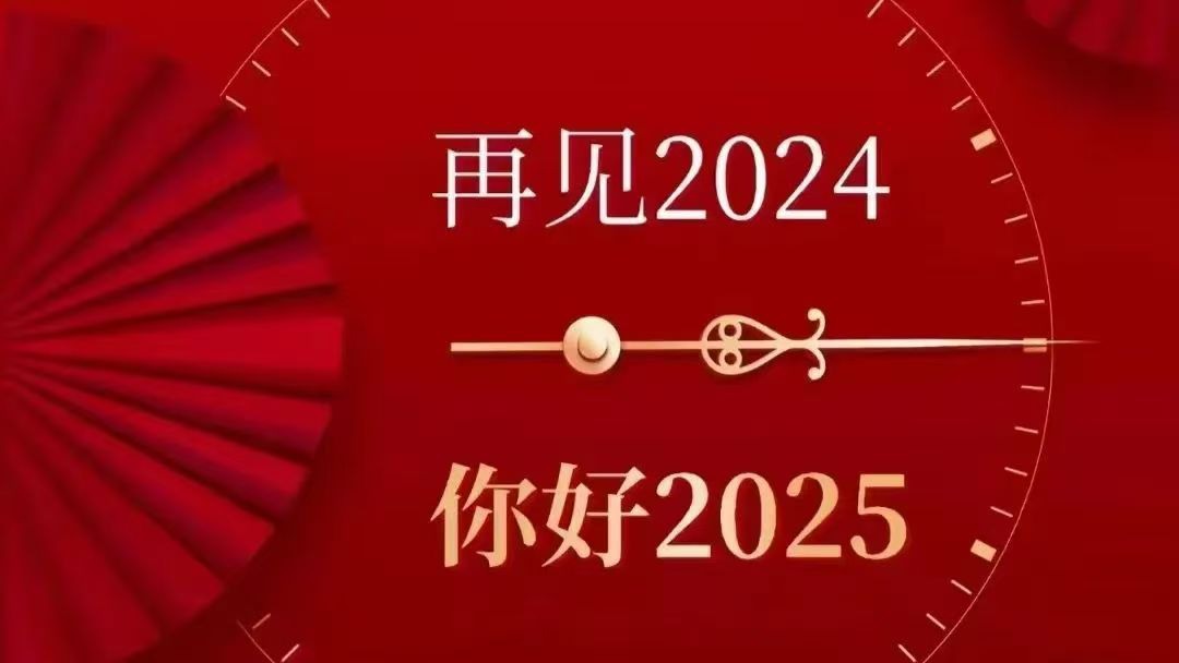 2024澳门全年历史记录